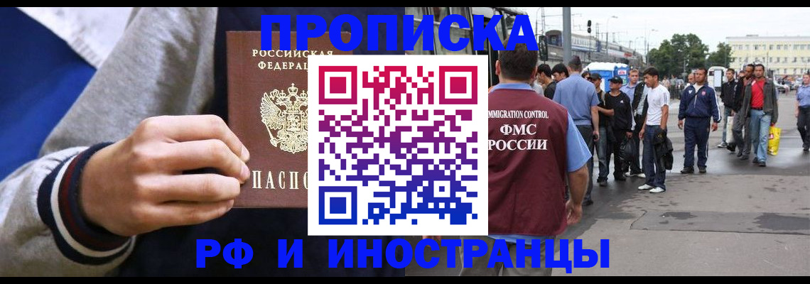 прописка для военкомата в Пересвете