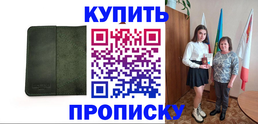 временная регистрация для всех в Пересвете