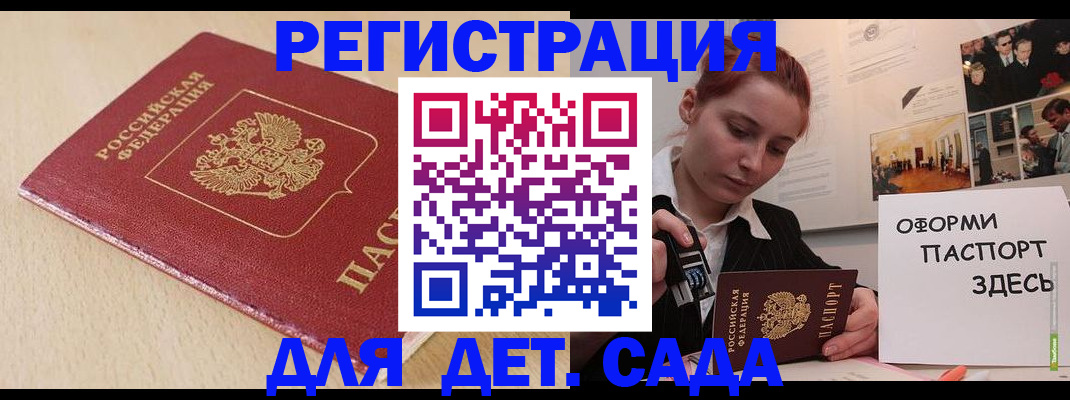 прописка в Пересвете